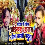 Maiya Ge Tohar Aainkhk Kajra Jena Barakhau Badra