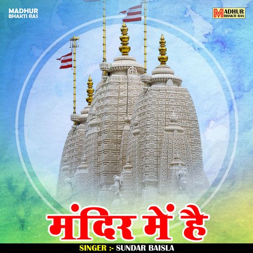 Mandir Me Hai