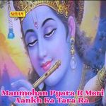 Manmohan Pyara R Meri Aankh Ka Tara Ra