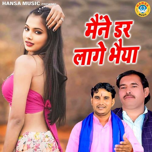 Manne Darr Laage Bhaiya