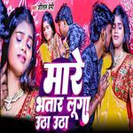 Mare Bhatar Luga Utha Utha