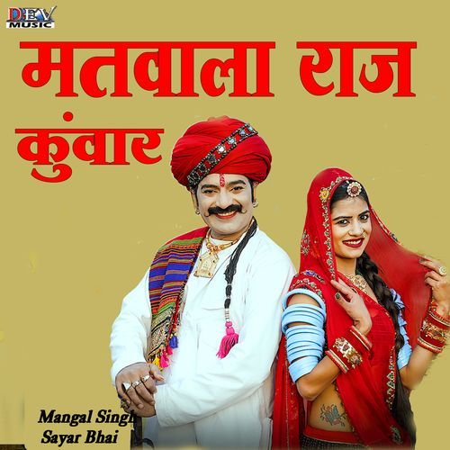 Matwala Raj Kunwar