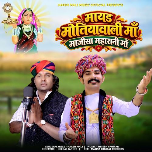Mayad Motiyavali Maa Majisa Maharani Maa