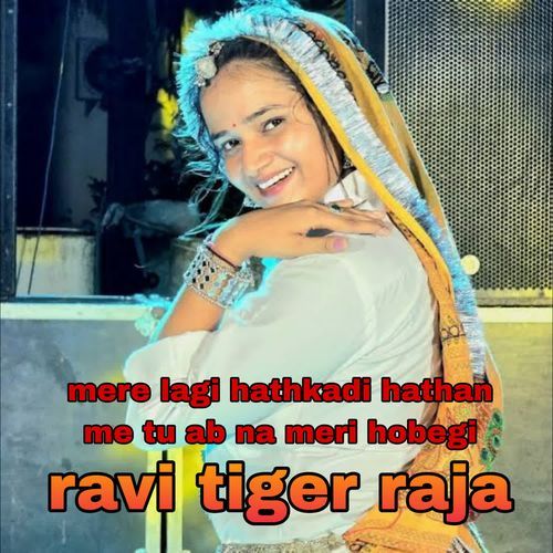 Mere lgi athakadi hatn me tu ab na meri hobegi