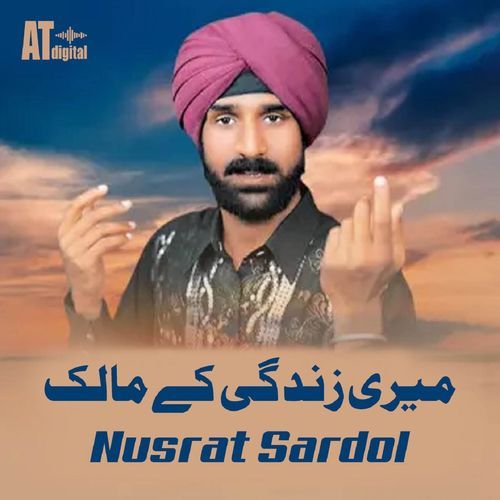 Meri Zindgi Ky Malik