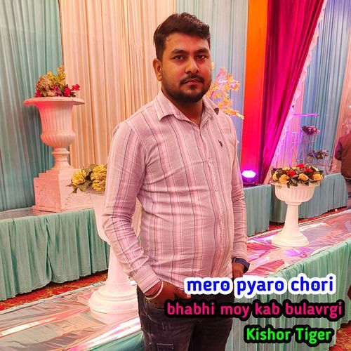 Mero Pyaro Devariya Bhabhi Moy Kab Bulavegi