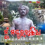 Mu Mayurbhanjia Ame Bhari Saralia