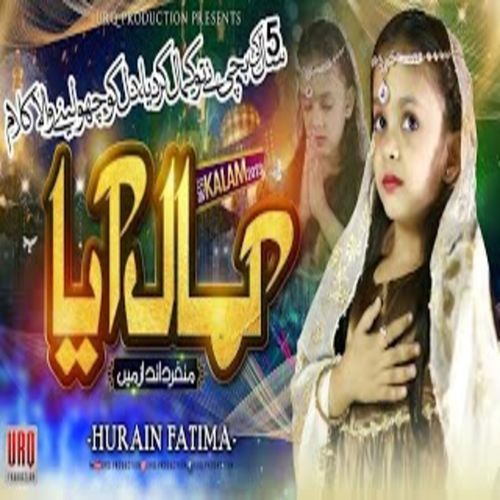 Nabi Ka Lab Par Jo Zikr
