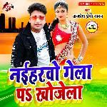 Naiharwo gela pa khojela