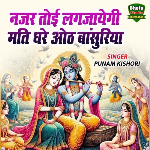 Najar Toi Lag Jayegi Mati Dhare Oth Bansuriya