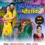 Navi Design Ri Poshak