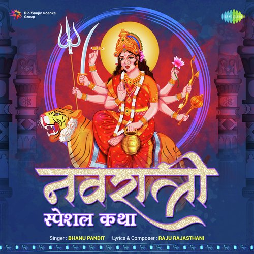 Navratri Special Katha