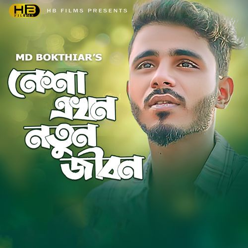 Nesha Akhon Notun Jibon