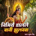 Nimiye Dalale Bani Jhulanwa