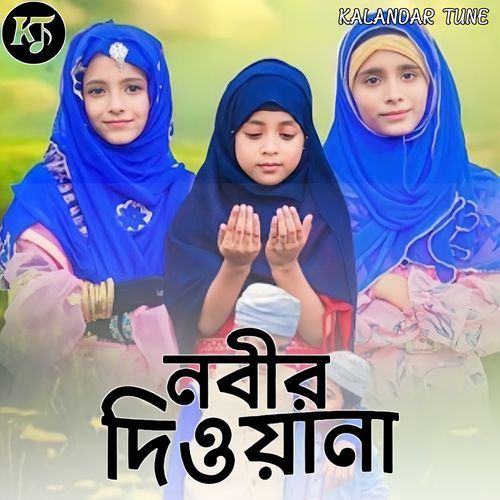 Nobir Diwana