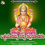 Olleyenamma Ninna Nallanodane