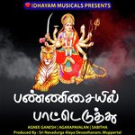 PANNISAIYIL PAATU EDUTHU