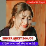 लगा मारे जिव क फांसी