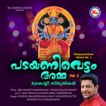 Padayanivettom Amma Vol 1