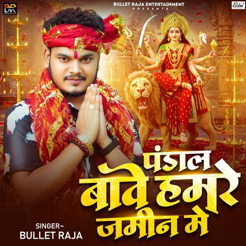 Pandal Bawe Hamare Jamin Me