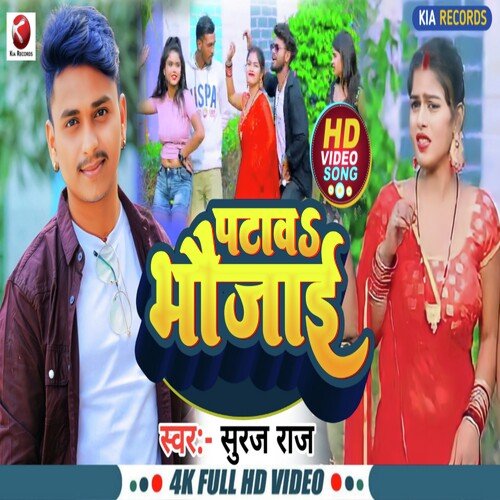 Patawa Bhaujai