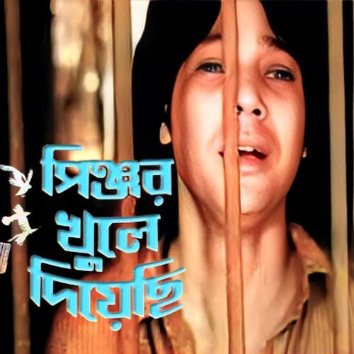 Pinjor Khule Diyechi