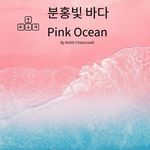 Pink Ocean