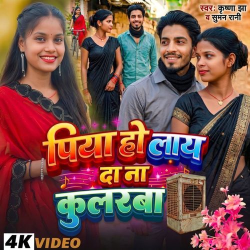 Piya Ho Lai Da Na Coolerwa
