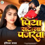 Piya Sate Na  Pajarwa