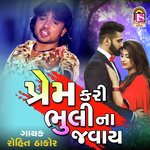 Prem Kari Bhuli Na Javay