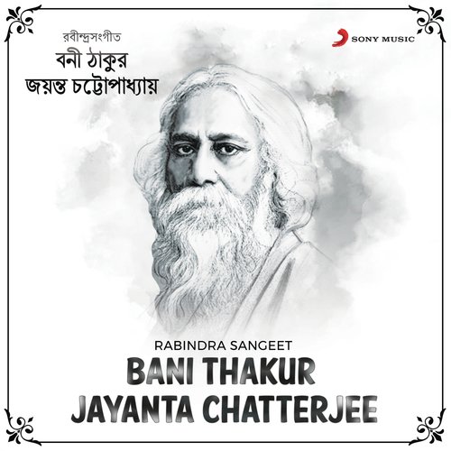 Jayanta Chatterjee