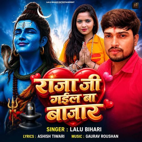 Raja Ji Gail Ba Bajar