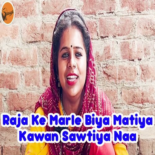 Raja Ke Marle Biya Matiya Kawan Sawtiya Naa