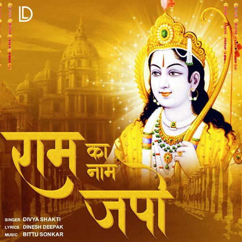 Ram Ka Naam Japo