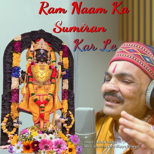 Ram Naam Ka Sumiran Kar Le