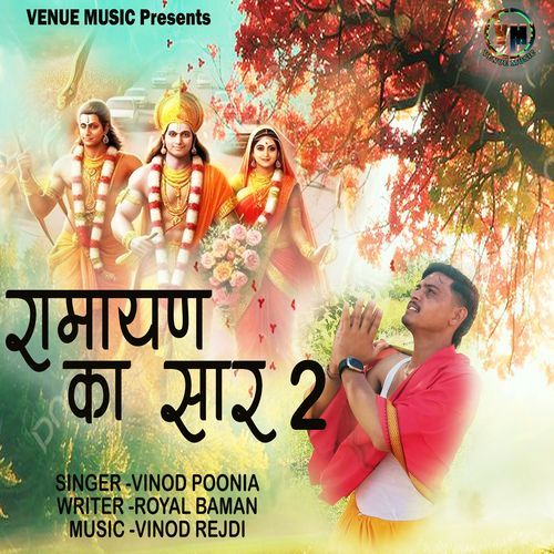 Ramayan Ka Saar 2
