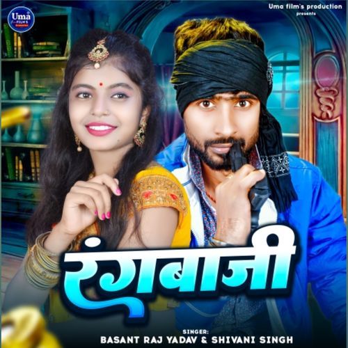 Rangbaazi