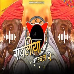 Ravliya Mandal Rudraksh sound-GFEZRhtfWlQ