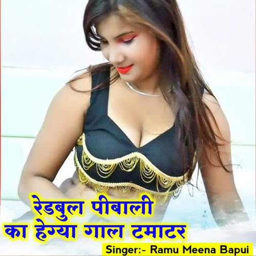 Redbull Pibali Ka Hogya Gal Tamatar