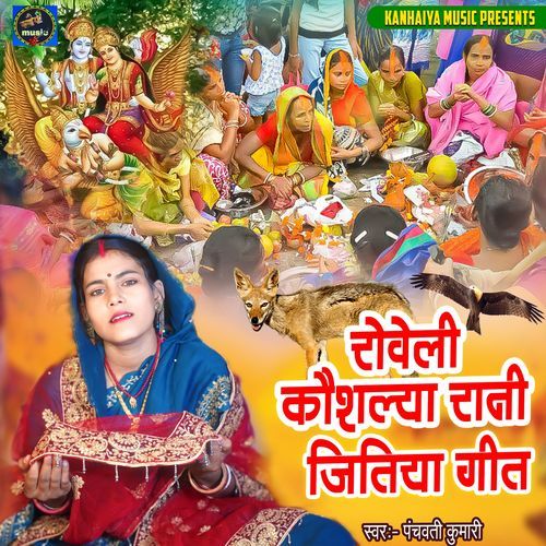 Roveli Kaushilya Rani Jitiya Geet