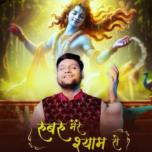 Rubaroo Mere Shyam Se