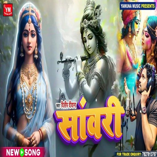 Saanwari