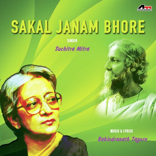 Sakal Janam Bhore
