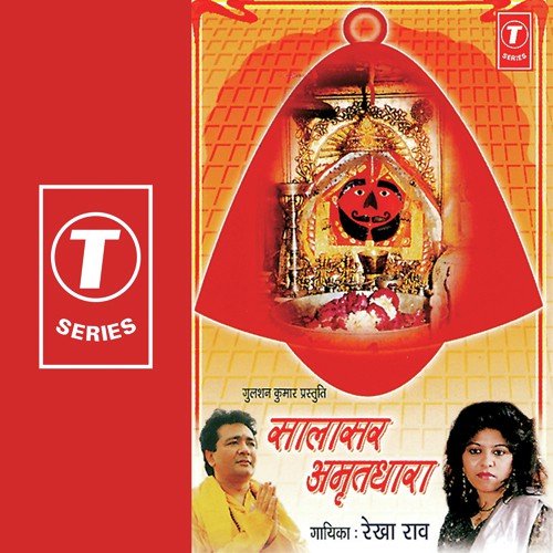 Salasar Amritdhara-Non Stop