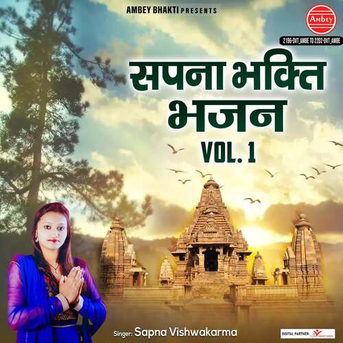 Sapna Bhakti Bhajan Vol-1