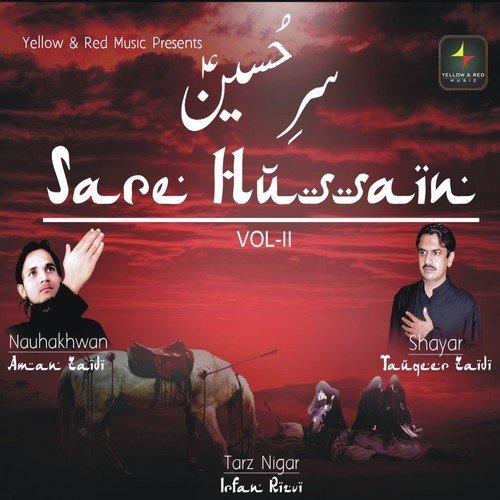 Hai Zaina Shab-E-Ashoor Ujadh Jayegi