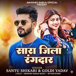 Sara Jila Rangdar