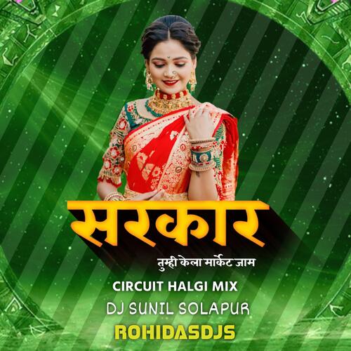 Sarkar Tumhi Market Kelay Jam  (feat. DJ Sunil Solapur) (Circuit Mix) cover art