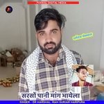 Sarso Pani Mag Bhayela (Rajasthani)