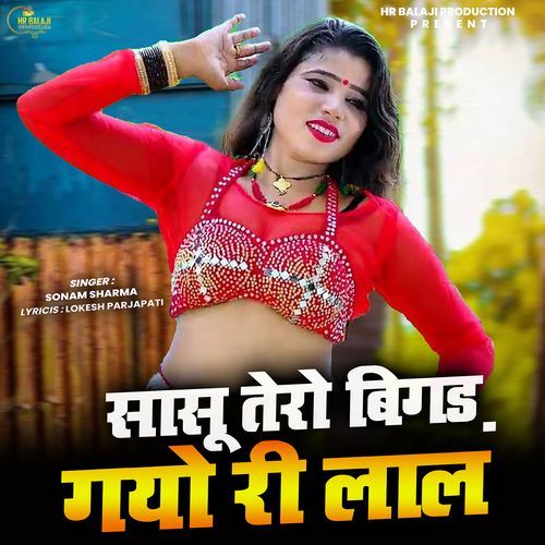 Sasu Tero Bigad Gyo Ri Laal